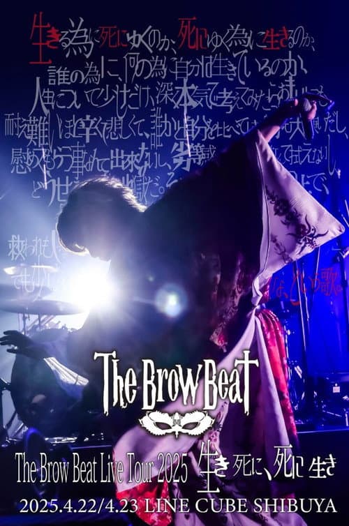 Постер: The Brow Beat 2025 Live 「向生而死、向死而生」
