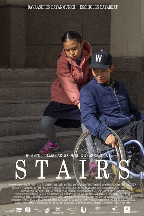 Постер: Stairs