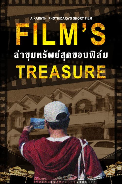 Постер: Film's Treasure