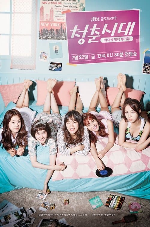 Постер: Hello, My Twenties!