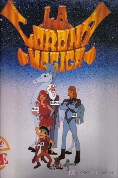 Постер: La corona magica