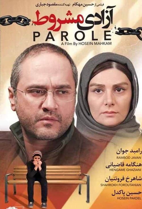 Постер: آزادی مشروط