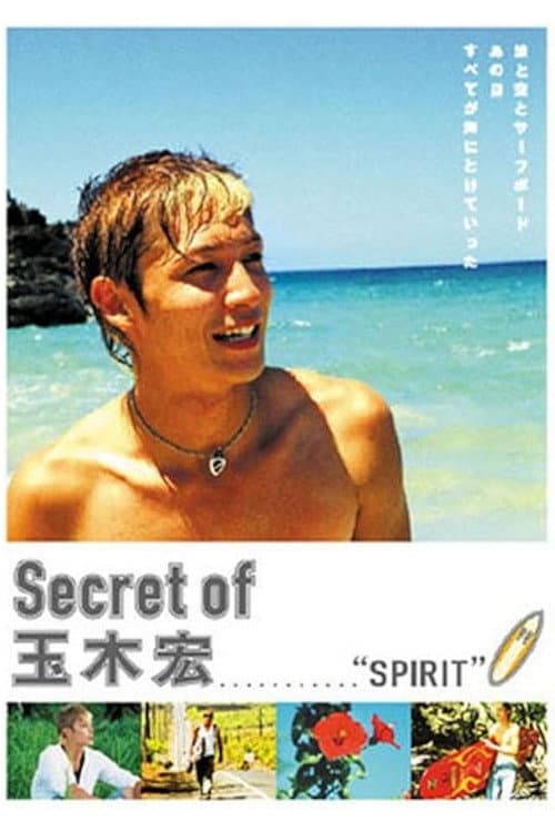 Постер: Secret of 玉木宏 “SPIRIT”
