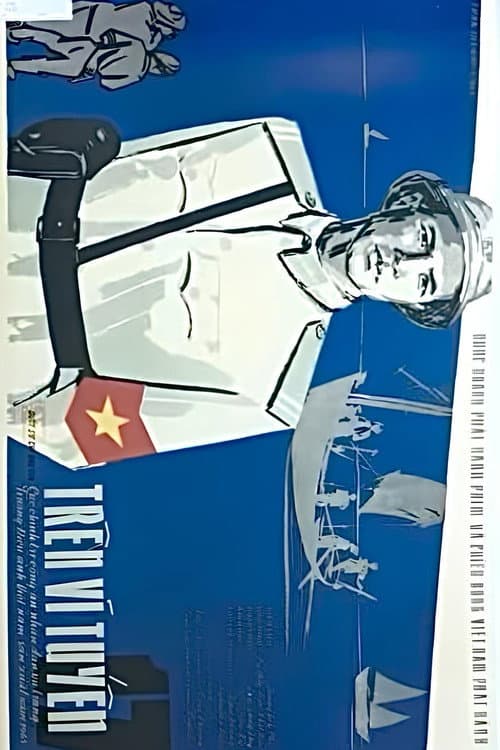 Постер: Trên Vĩ Tuyến 17
