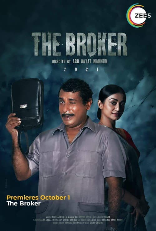 Постер: The Broker