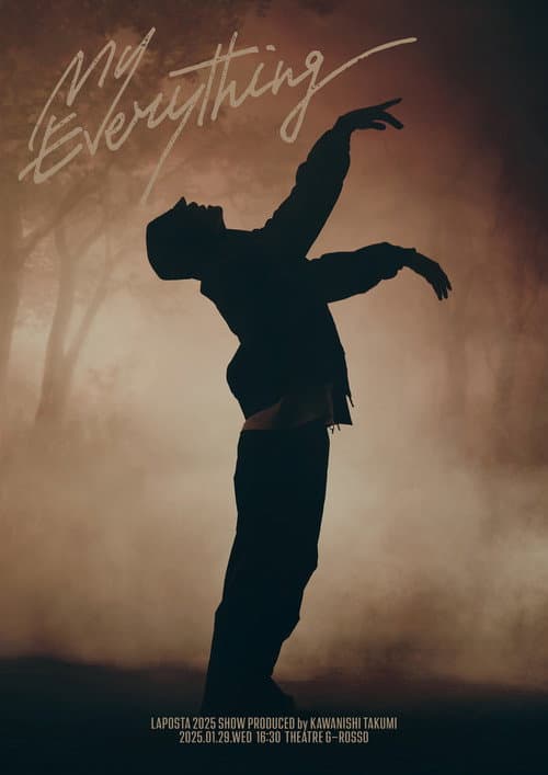 Постер: My Everything