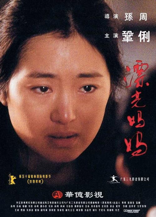 Постер: 漂亮妈妈