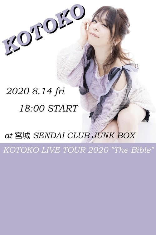 Постер: KOTOKO - LIVE TOUR 2020 “The Bible”