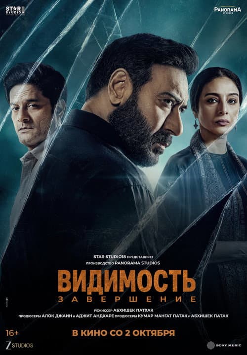 Постер: Видимость: Заключение