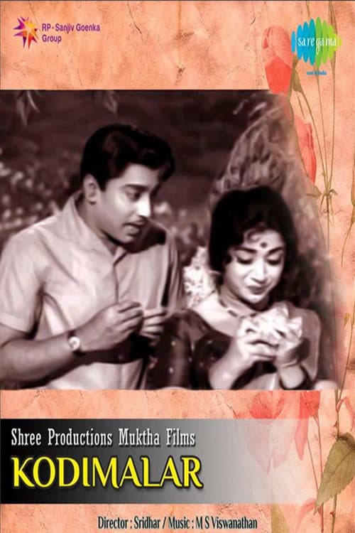 Постер: கொடிமலர்