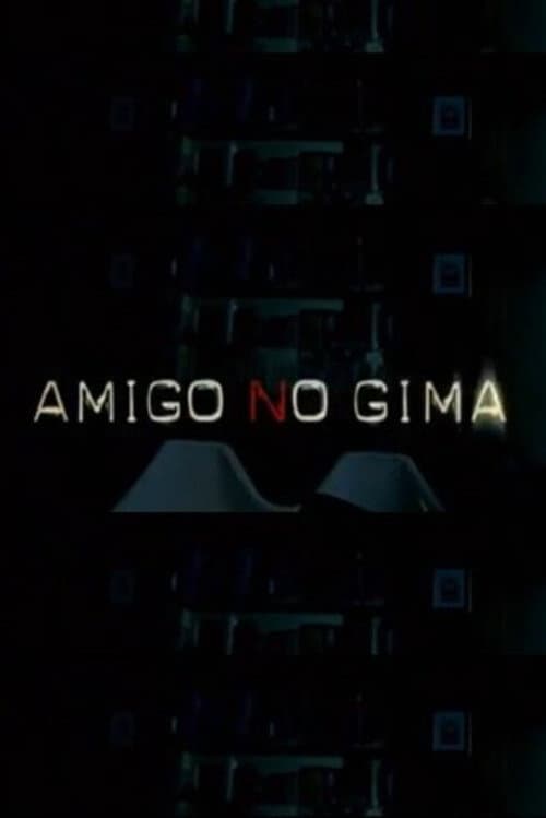 Постер: Amigo, no gima