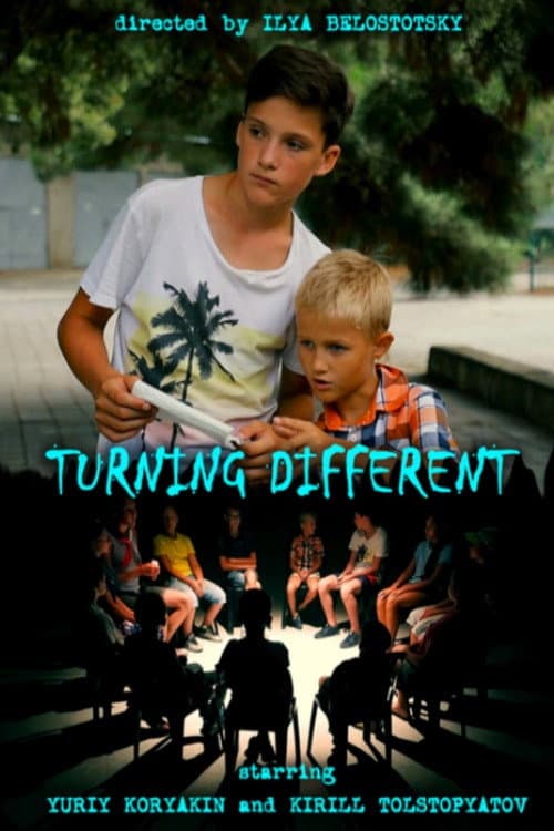 Постер: Другие люди