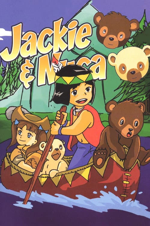Постер: シートン動物記 くまの子ジャッキー