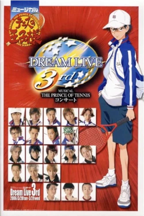 Постер: ミュージカル『テニスの王子様』コンサート Dream Live 3rd