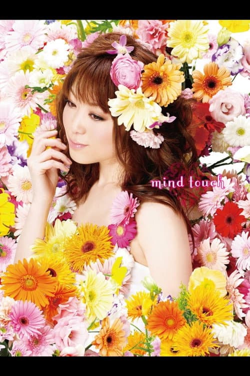 Постер: 栗林みな実 Live 2010 "mind touch"