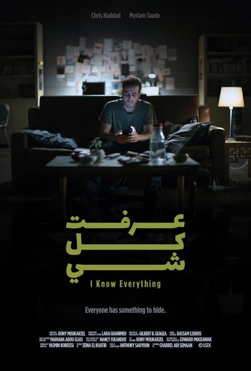 Постер: عرفت كل شي