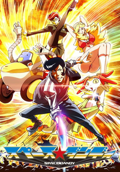 Постер: Space Dandy : The Cosmic Compilation