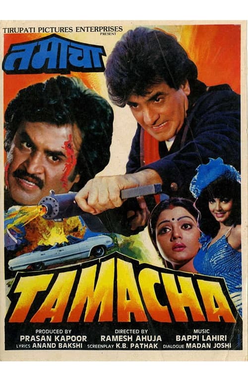 Постер: Tamacha