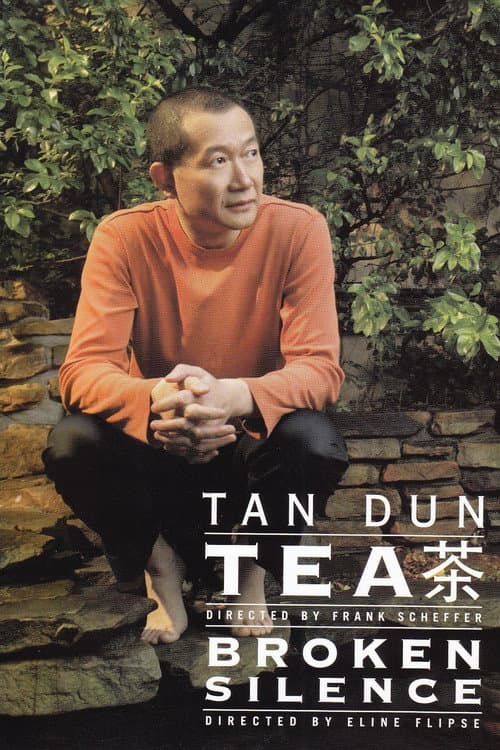Постер: Tea