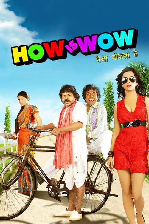 Постер: How Is Wow
