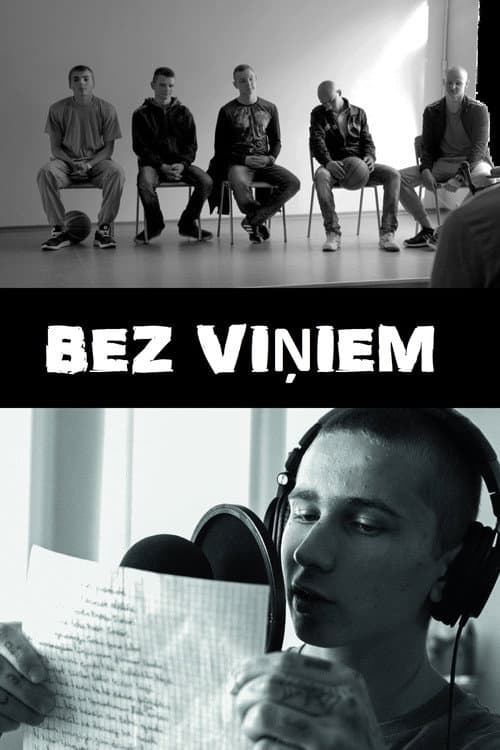 Постер: Bez viņiem