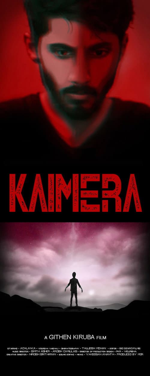 Постер: Kaimera