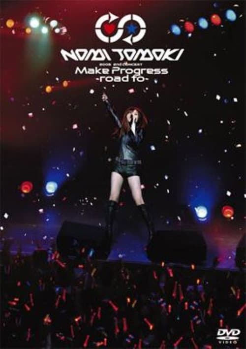 Постер: 玉置成実 2nd CONCERT Make Progress ~road to~