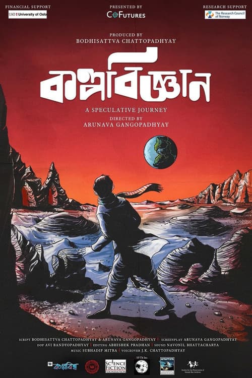 Постер: Kalpavigyan: A Speculative Journey