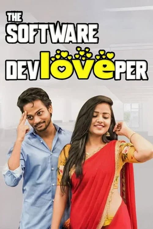 Постер: Software Devloveper
