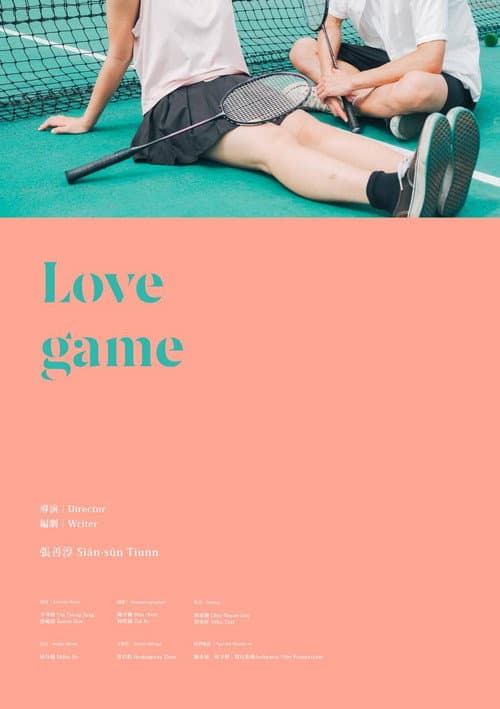 Постер: Love Game