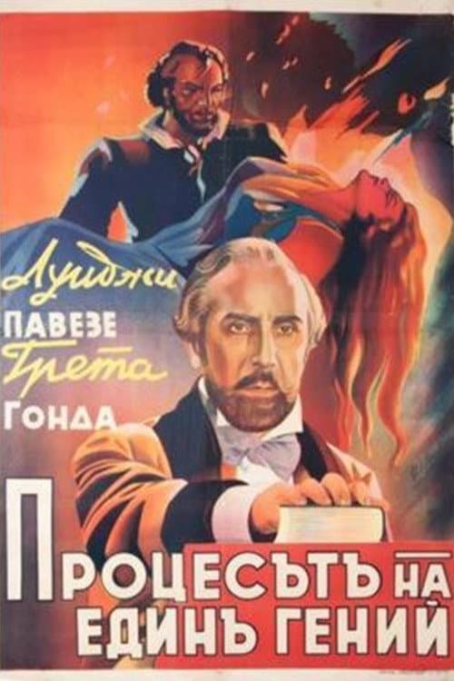 Постер: Antonio Meucci