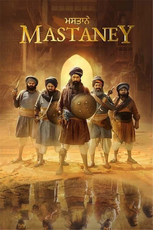 Постер: ਮਸਤਾਨੇ