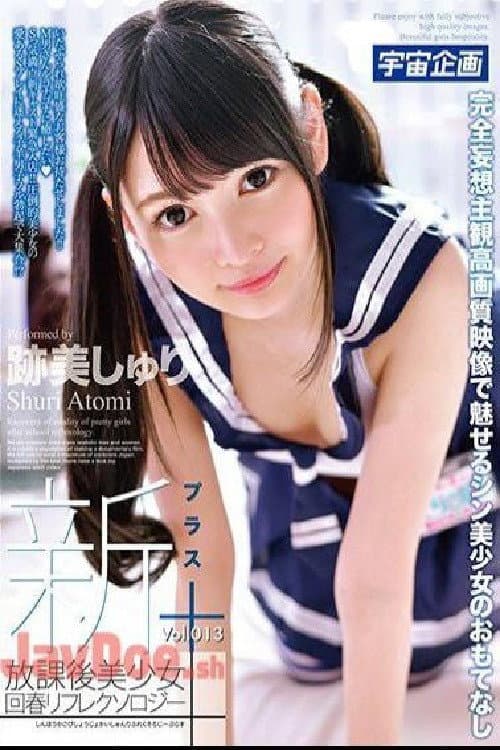 Постер: MDTM-368 All New After School Beautiful Girl Rejuvenating Reflexology