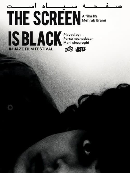 Постер: The screen is black