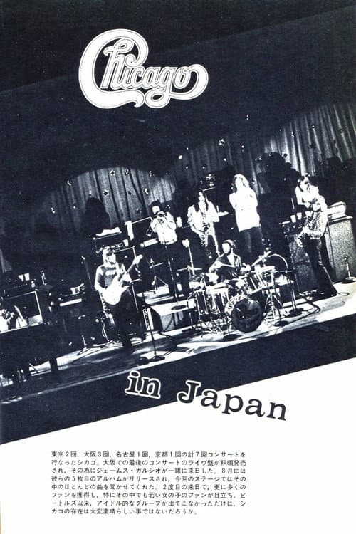 Постер: Chicago Live In Japan 1995