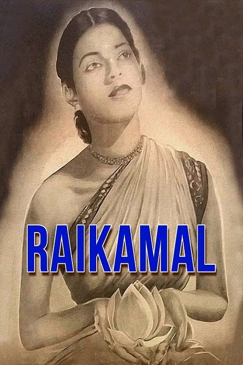 Постер: Raikamal