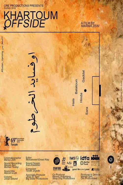 Постер: Oufsaiyed Elkhortoum