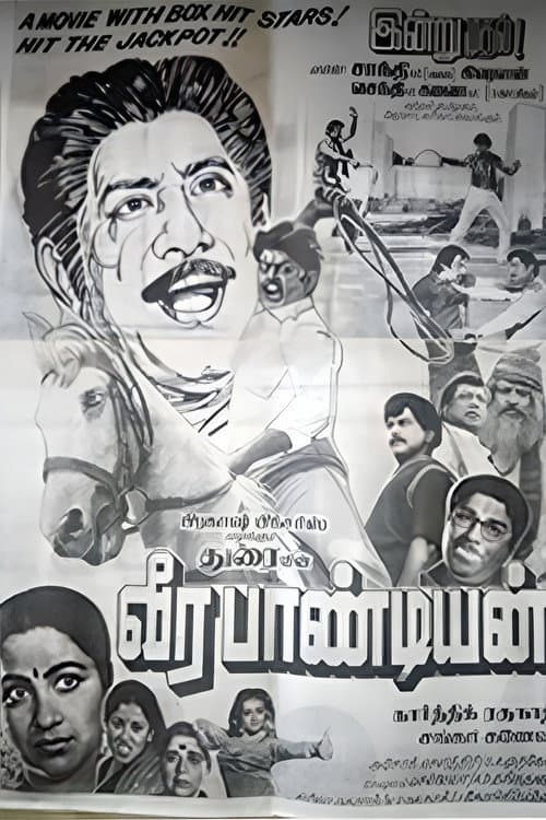 Постер: வீரப்பாண்டியன்