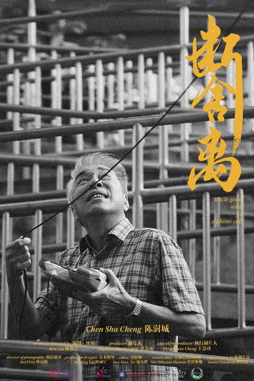 Постер: 断舍离