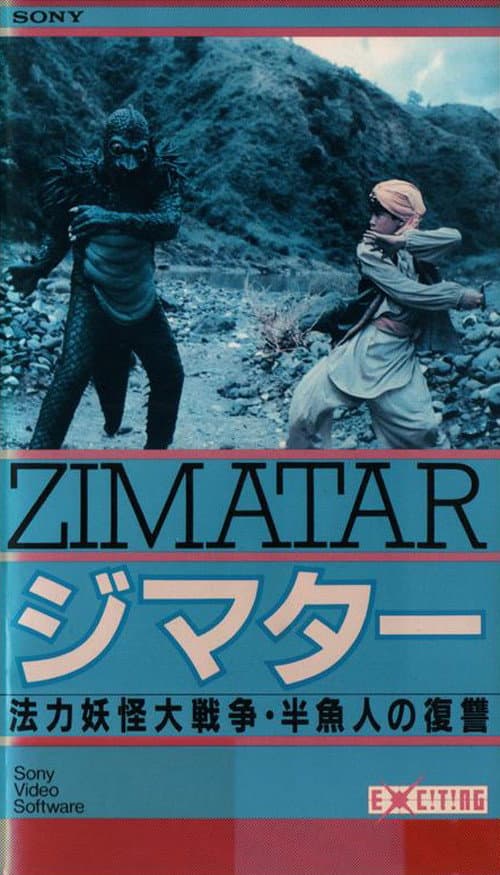 Постер: Zimatar