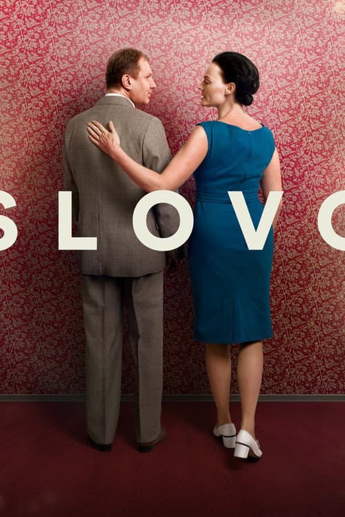 Постер: Slovo
