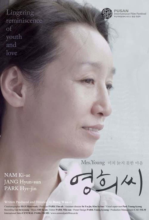 Постер: 영희씨