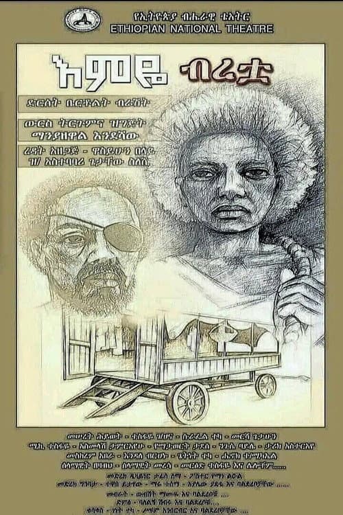 Постер: Emeye Biretua