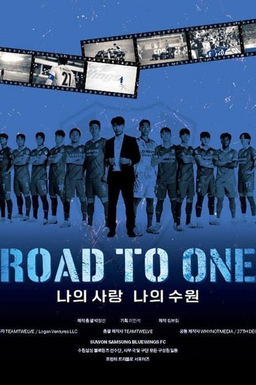Постер: Road To One: 나의 사랑 나의 수원