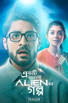 Постер: Ekti Bangali Alien Er Golpo