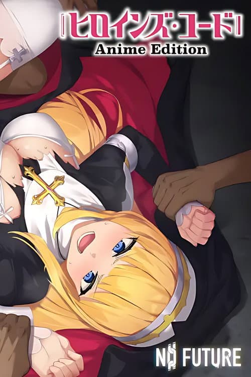 Постер: ヒロインズ・コード Anime Edition