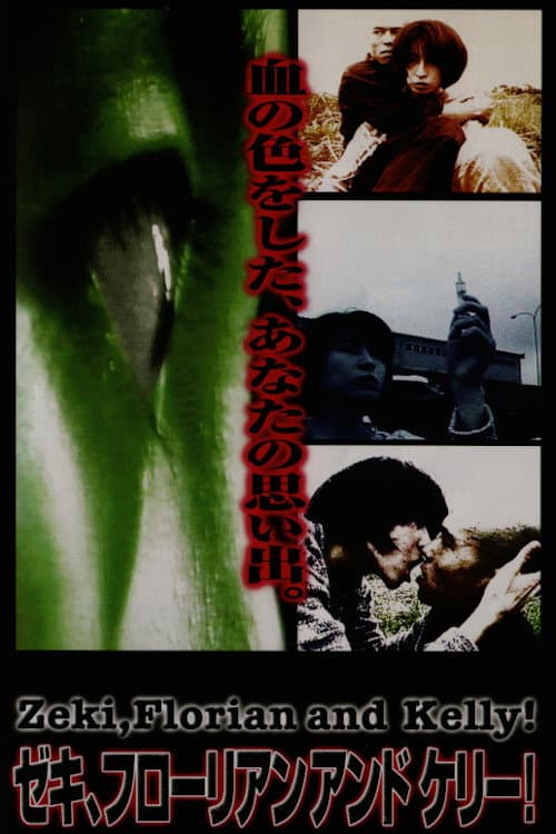 Постер: ゼキ、フローリアン・アンド・ケリー