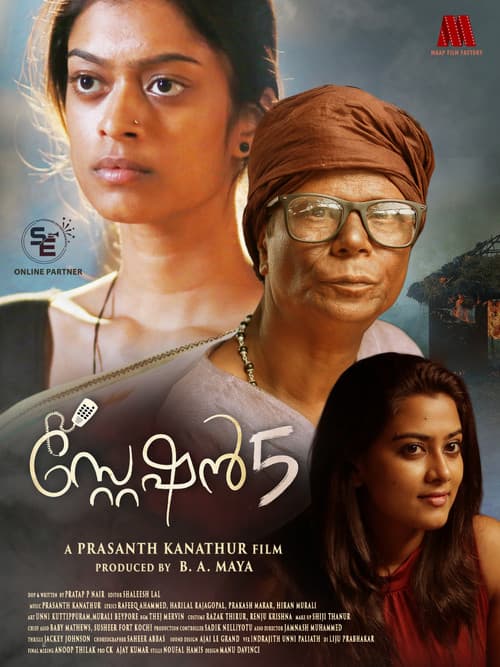 Постер: സ്റ്റേഷൻ 5