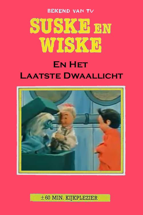 Постер: Suske en Wiske en het Laatste Dwaallicht