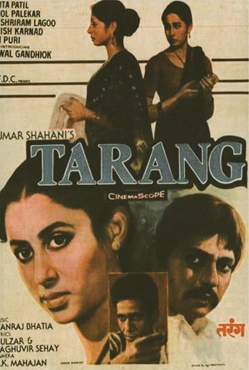 Постер: तरंग